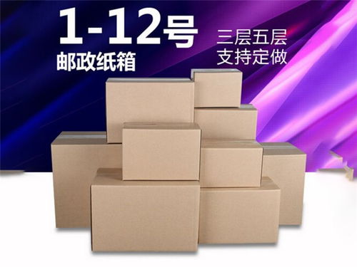 杭州志兰纸制品公司 防护服纸箱公司 杭州上城区防护服纸箱